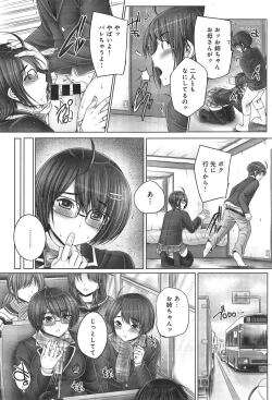 Page 197 of COMIC anthurium 020 2014-12