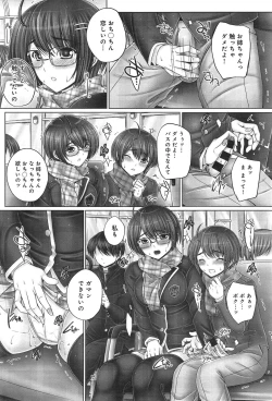 Page 198 of COMIC anthurium 020 2014-12