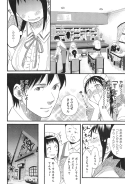 Page 20 of COMIC anthurium 020 2014-12