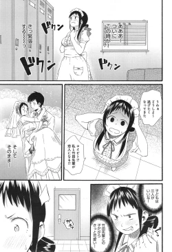 Page 21 of COMIC anthurium 020 2014-12