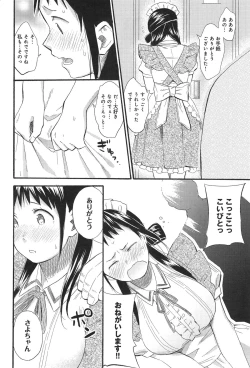 Page 22 of COMIC anthurium 020 2014-12