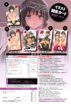 Page 243 of COMIC anthurium 020 2014-12