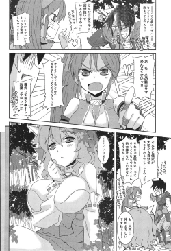 Page 254 of COMIC anthurium 020 2014-12