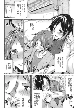 Page 272 of COMIC anthurium 020 2014-12