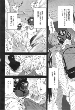 Page 294 of COMIC anthurium 020 2014-12