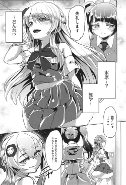 Page 315 of COMIC anthurium 020 2014-12