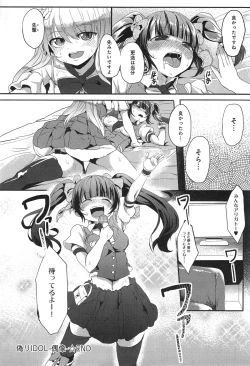 Page 332 of COMIC anthurium 020 2014-12