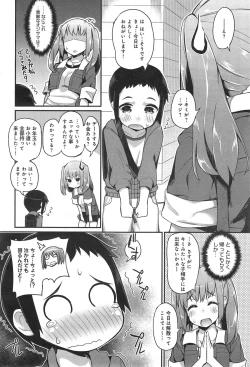 Page 384 of COMIC anthurium 020 2014-12