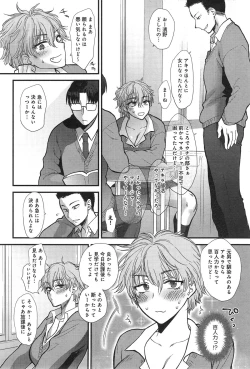 Page 40 of COMIC anthurium 020 2014-12