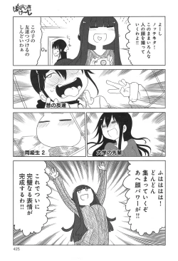 Page 425 of COMIC anthurium 020 2014-12