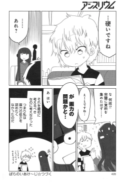 Page 426 of COMIC anthurium 020 2014-12