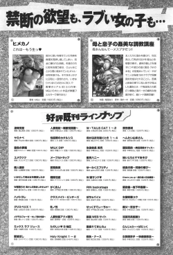 Page 429 of COMIC anthurium 020 2014-12