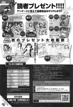 Page 439 of COMIC anthurium 020 2014-12