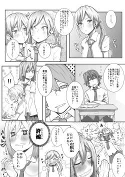 Page 2 of Yuutairidatsu suru Manga