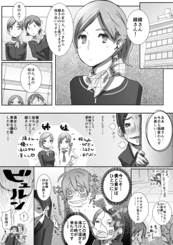 Page 6 of Yuutairidatsu suru Manga