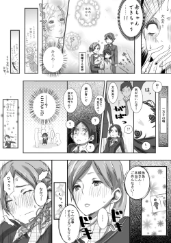 Page 8 of Yuutairidatsu suru Manga