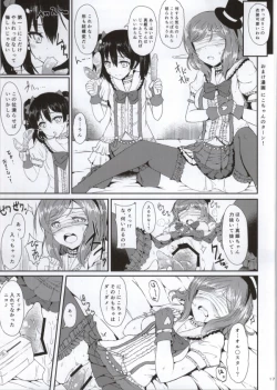 Page 15 of Maki Nico Lesbian Challenge