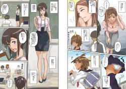 Page 6 of Nekura Shounen no Fukushuu Harem Choukyou Keikaku