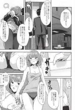 Page 4 of Kaede-san no Aidol Seikatsu
