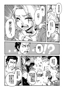 Page 9 of Tranny Sorcerer