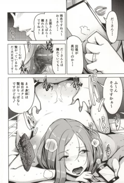 Page 27 of Chiiku Gangu Okusama