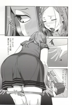 Page 4 of Chiiku Gangu Okusama