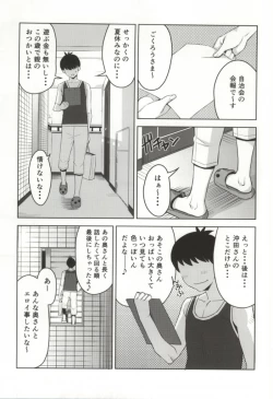 Page 6 of Chiiku Gangu Okusama
