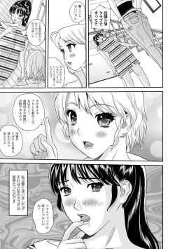 Page 172 of ABUMIX Vol. 014