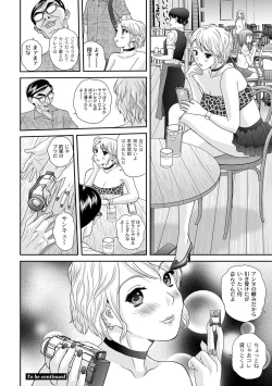 Page 181 of ABUMIX Vol. 014