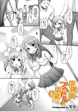 Page 65 of ABUMIX Vol. 014