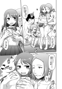 Page 68 of ABUMIX Vol. 014