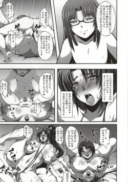 Page 12 of Nipponichi Choroi Onna to Masegaki