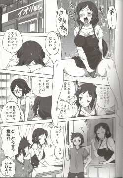 Page 12 of Rinko-mama to Issho 2
