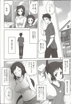 Page 5 of Rinko-mama to Issho 2