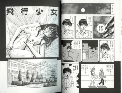 Page 18 of Kakyusei Zenra-Choukyo