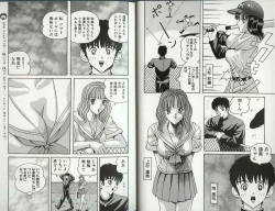 Page 3 of Kakyusei Zenra-Choukyo