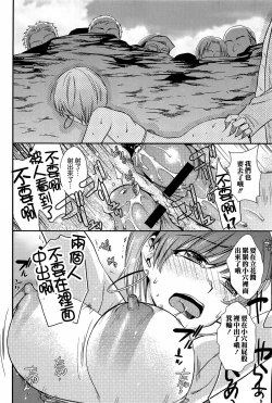 Page 137 of Torokano