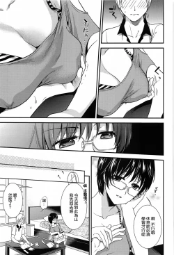 Page 164 of Torokano