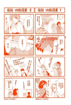 Page 207 of Torokano