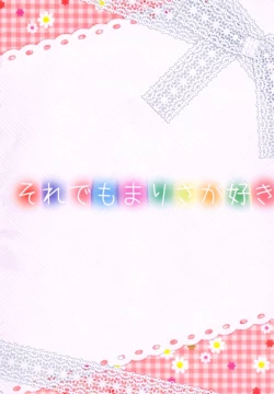 Page 20 of Soredemo Marisa ga suki