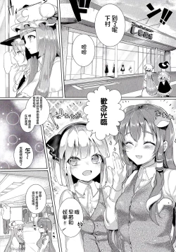 Page 9 of Soredemo Marisa ga suki