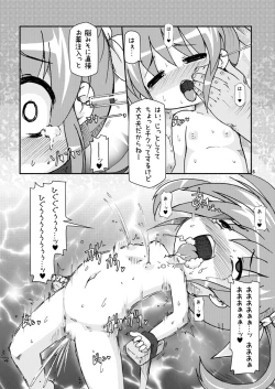 Page 5 of Lolibote Nanoha Bitch BREAK