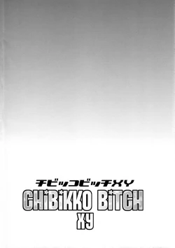 Page 3 of Chibikko Bitch XY