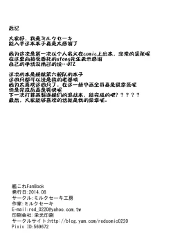 Page 26 of Dai Roku Kuchiku Onsen Yokujou