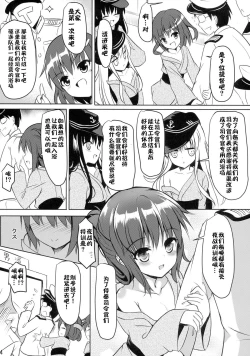 Page 6 of Dai Roku Kuchiku Onsen Yokujou