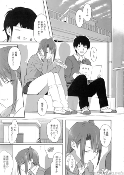 Page 3 of Kaki Hoshuu 4