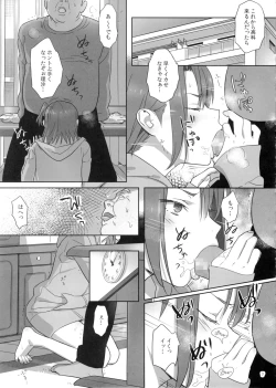 Page 7 of Kaki Hoshuu 4