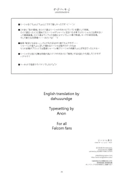 Page 25 of Rixia Ijiri