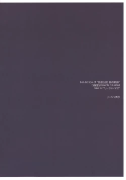 Page 26 of Rixia Ijiri