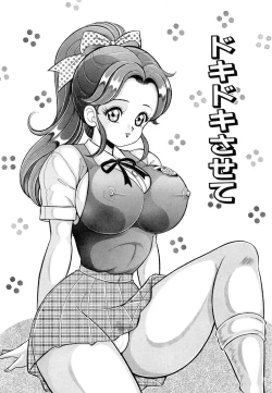 Page 118 of Virgin Gakuen Paradise